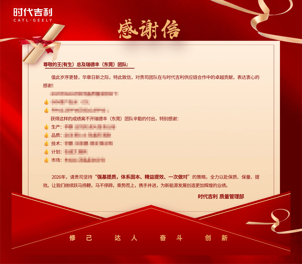 感謝信1.jpg