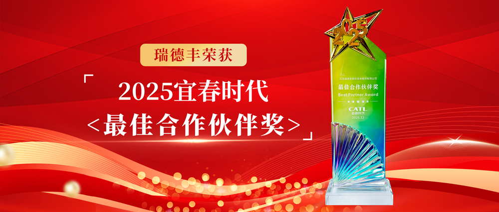 20260108-最佳合作伙伴獎(jiǎng)1.png