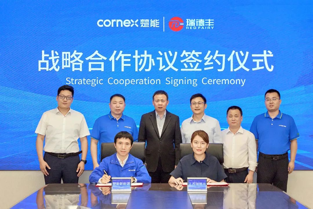 30億！瑞德豐與楚能新能源簽署戰(zhàn)略合作協(xié)議！
